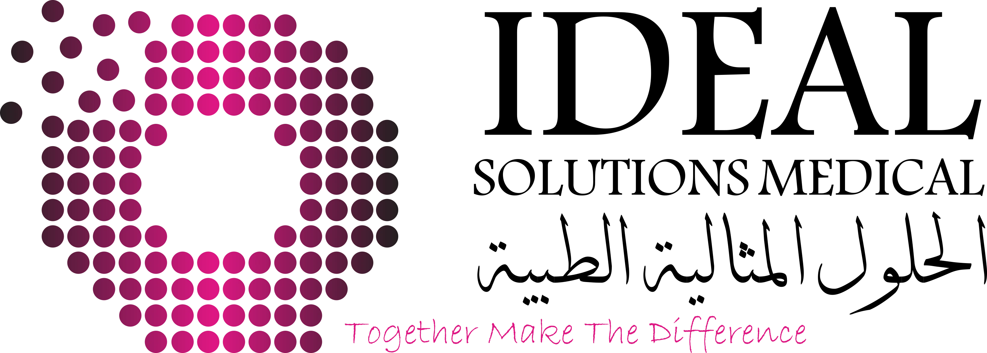 الحلول المثالية الطبية